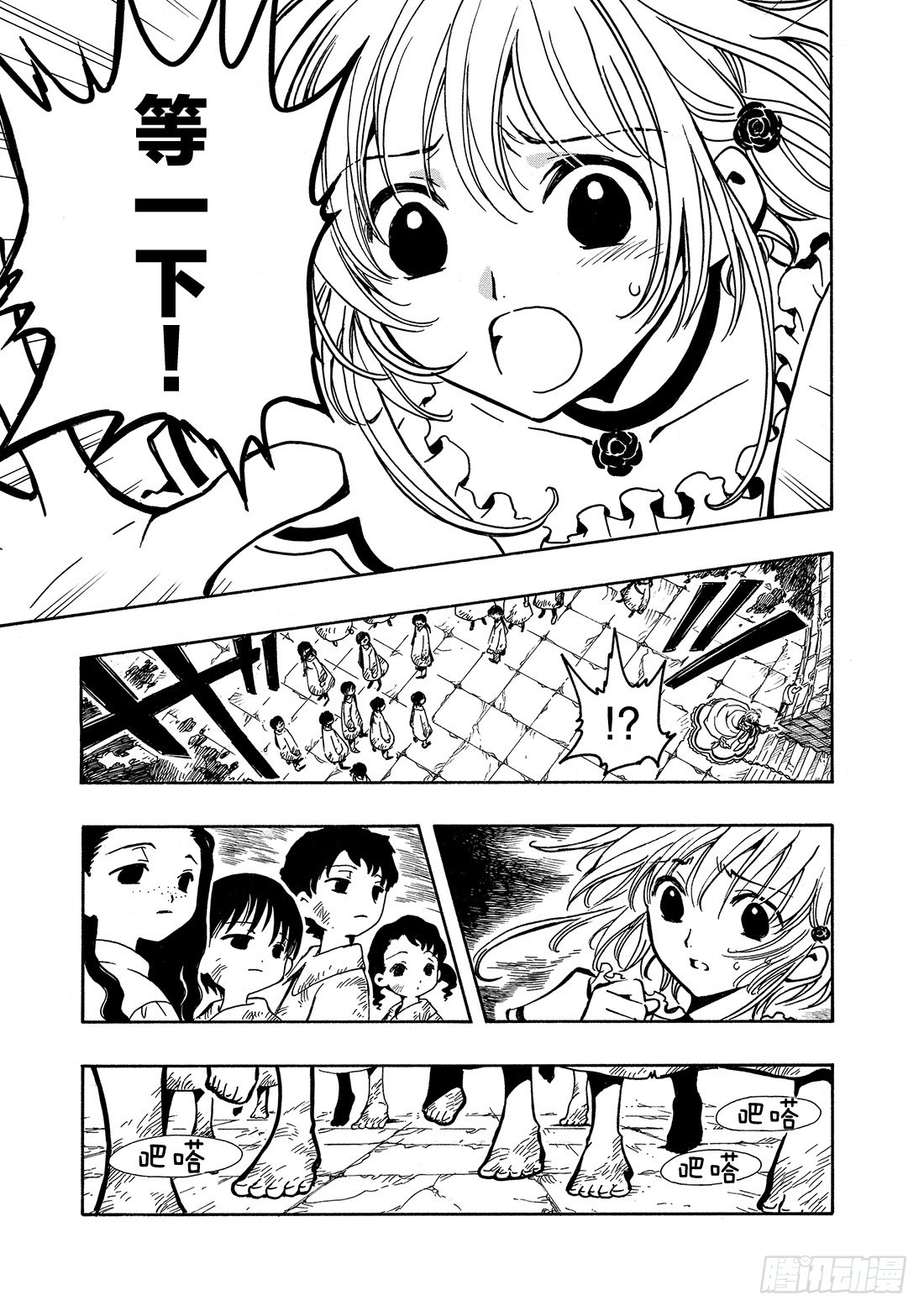 Chapitre.29 不落之城-第29话