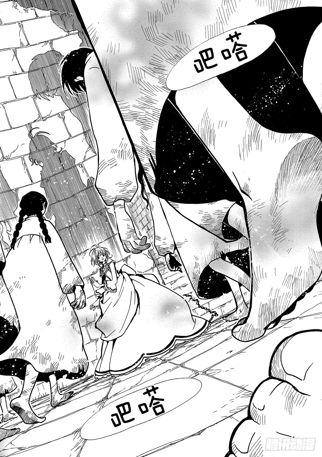 Chapitre.29 不落之城-第29话