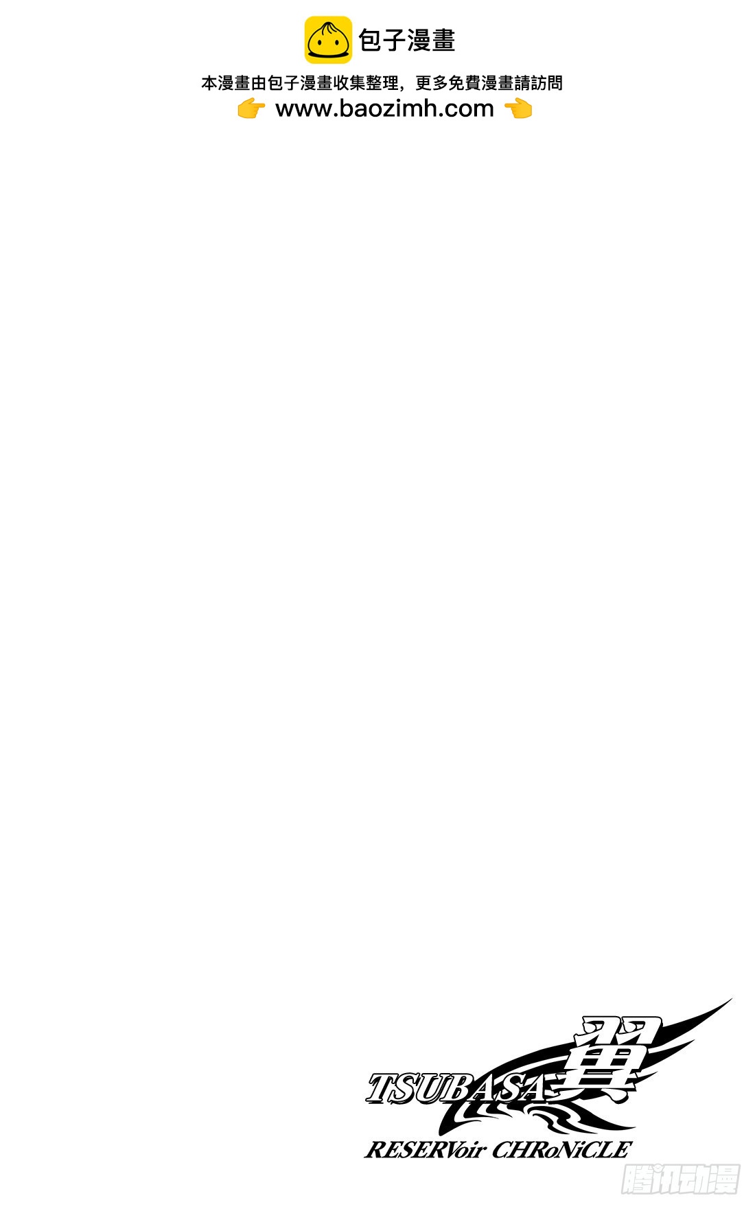 Chapitre.29 不落之城-第29话