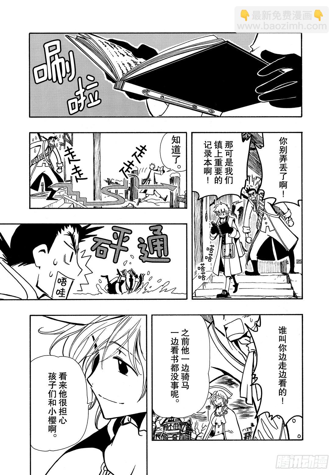 Chapitre.29 不落之城-第29话