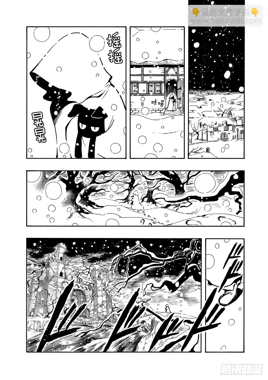 Chapitre.29 不落之城-第29话