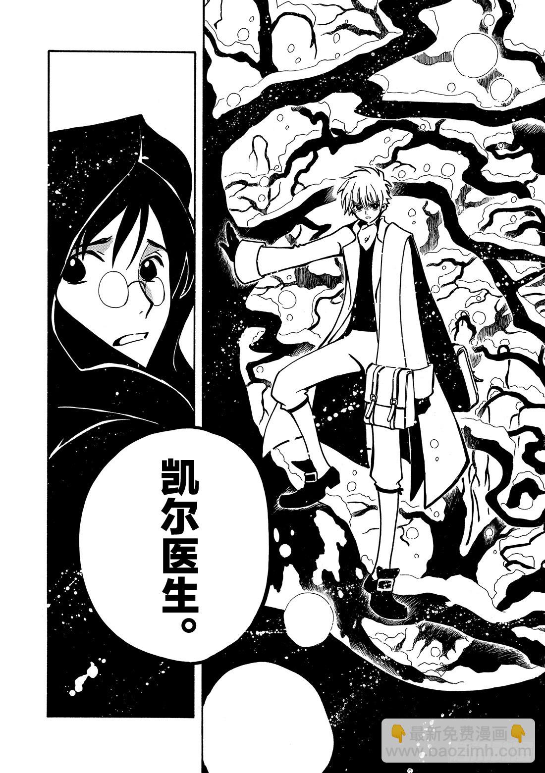 Chapitre.29 不落之城-第29话