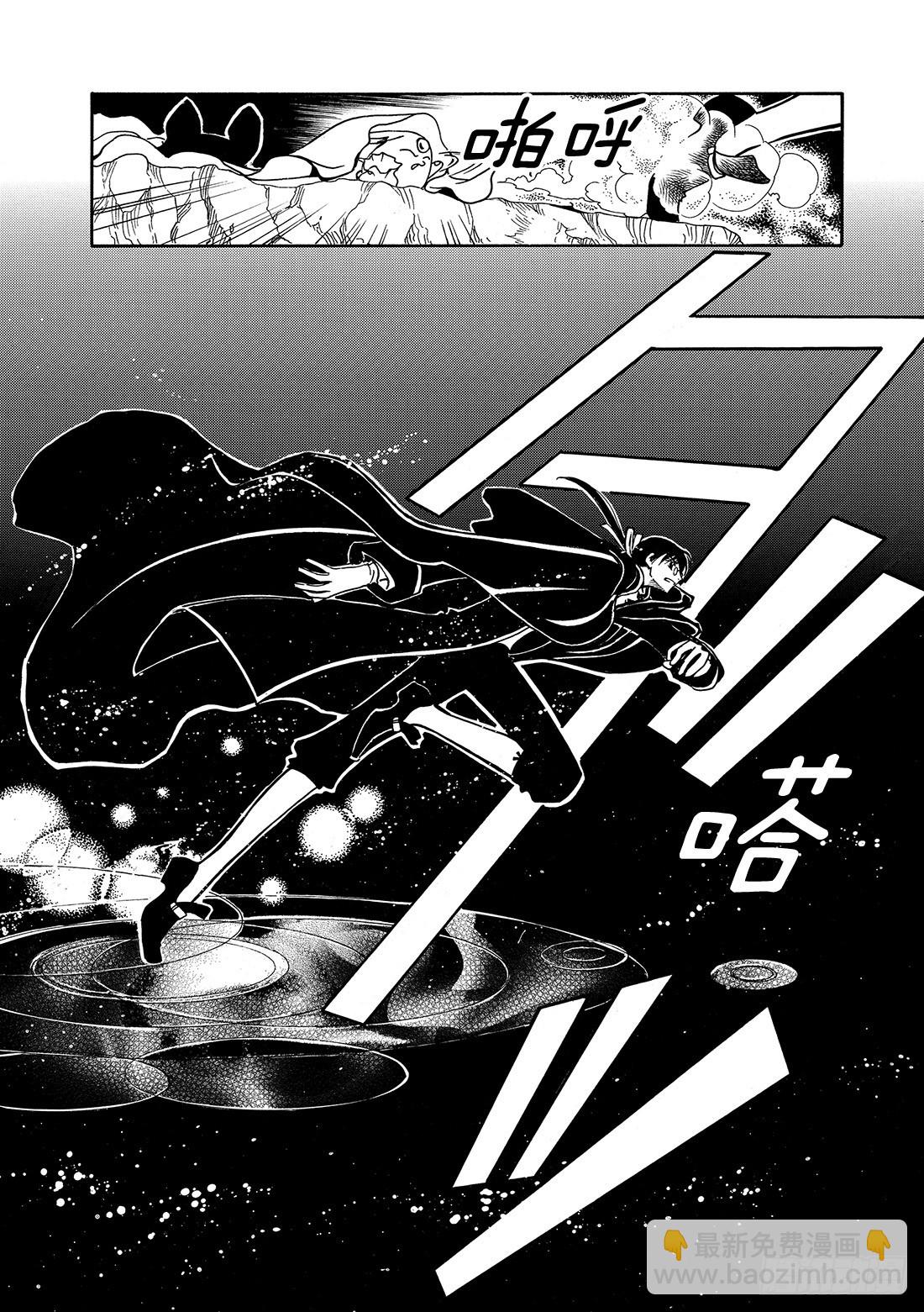 Chapitre.29 不落之城-第29话