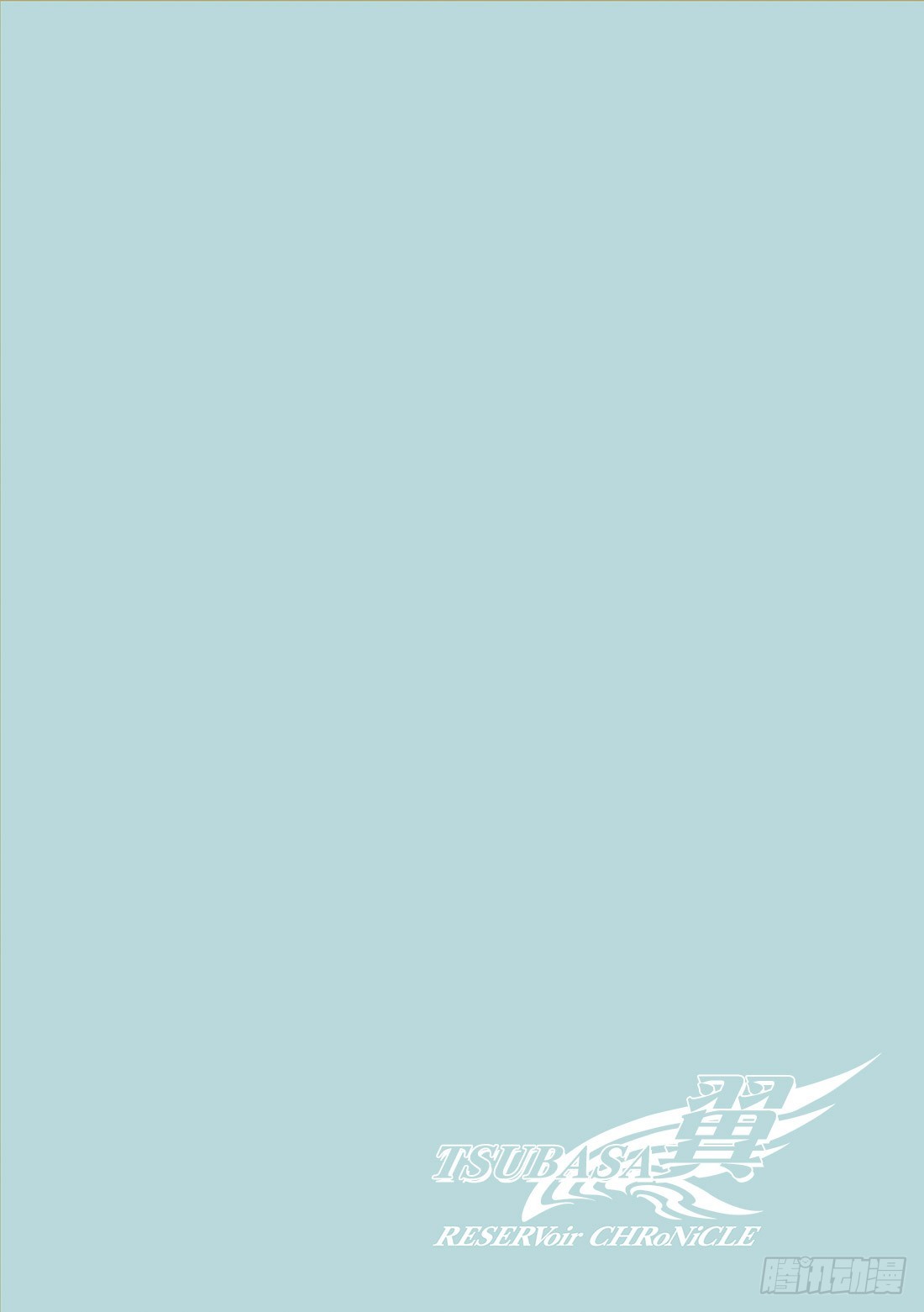 Chapitre.29 不落之城-第29话