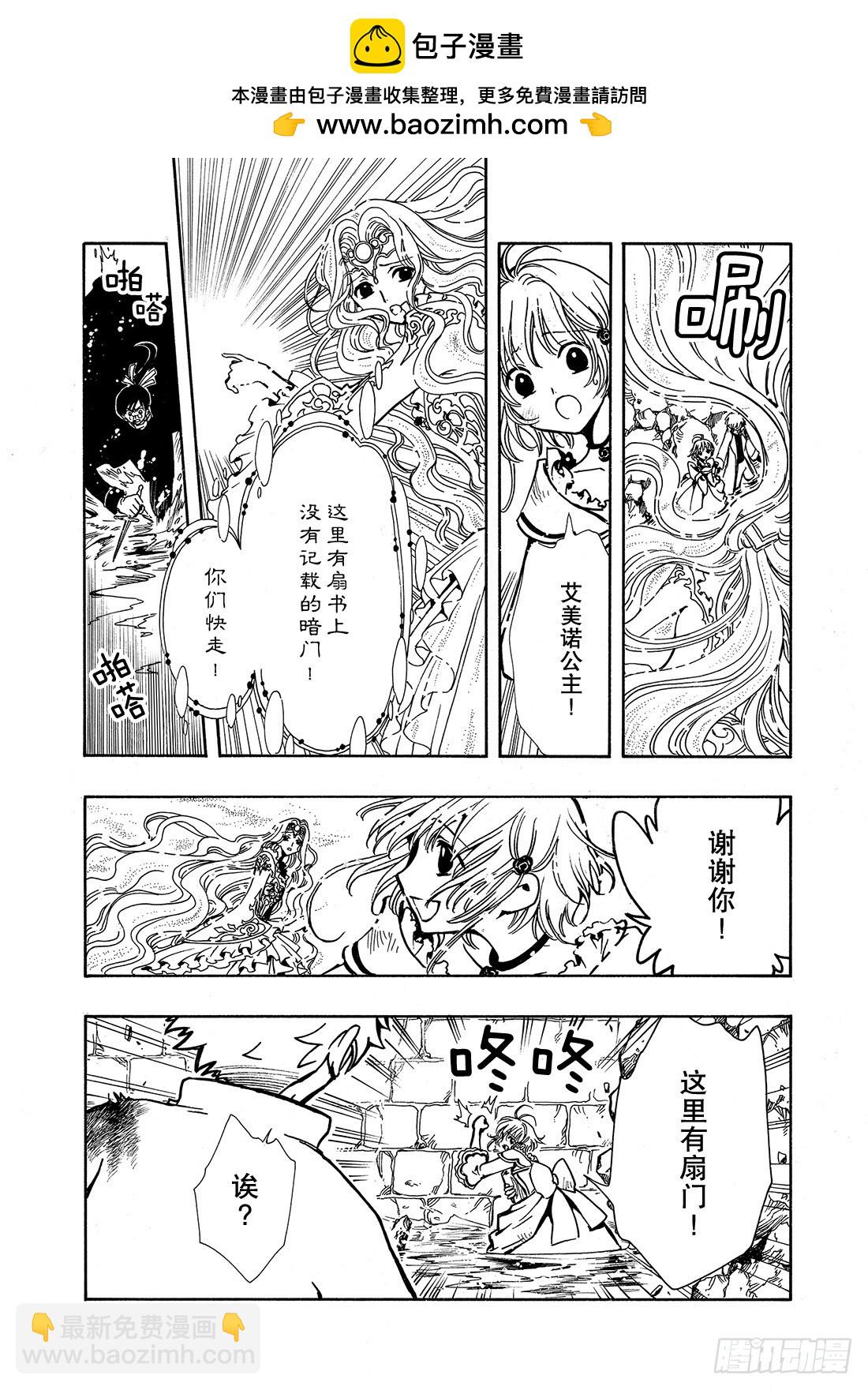 Chapitre.31 最后的攻-第31话