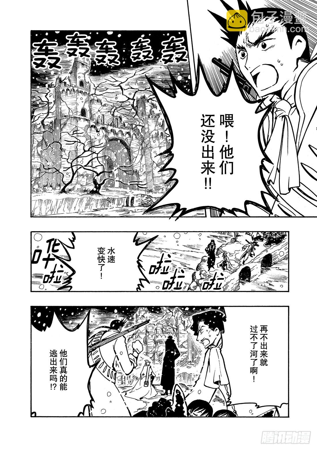 Chapitre.31 最后的攻-第31话