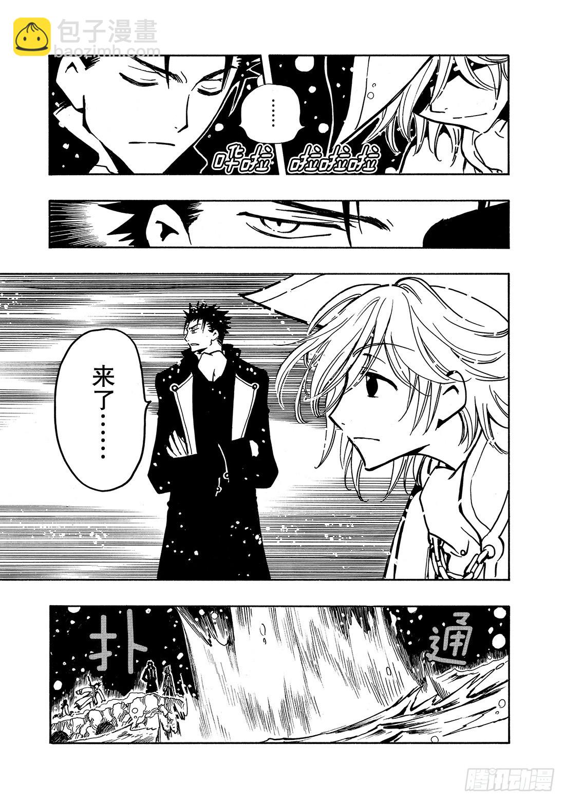 Chapitre.31 最后的攻-第31话