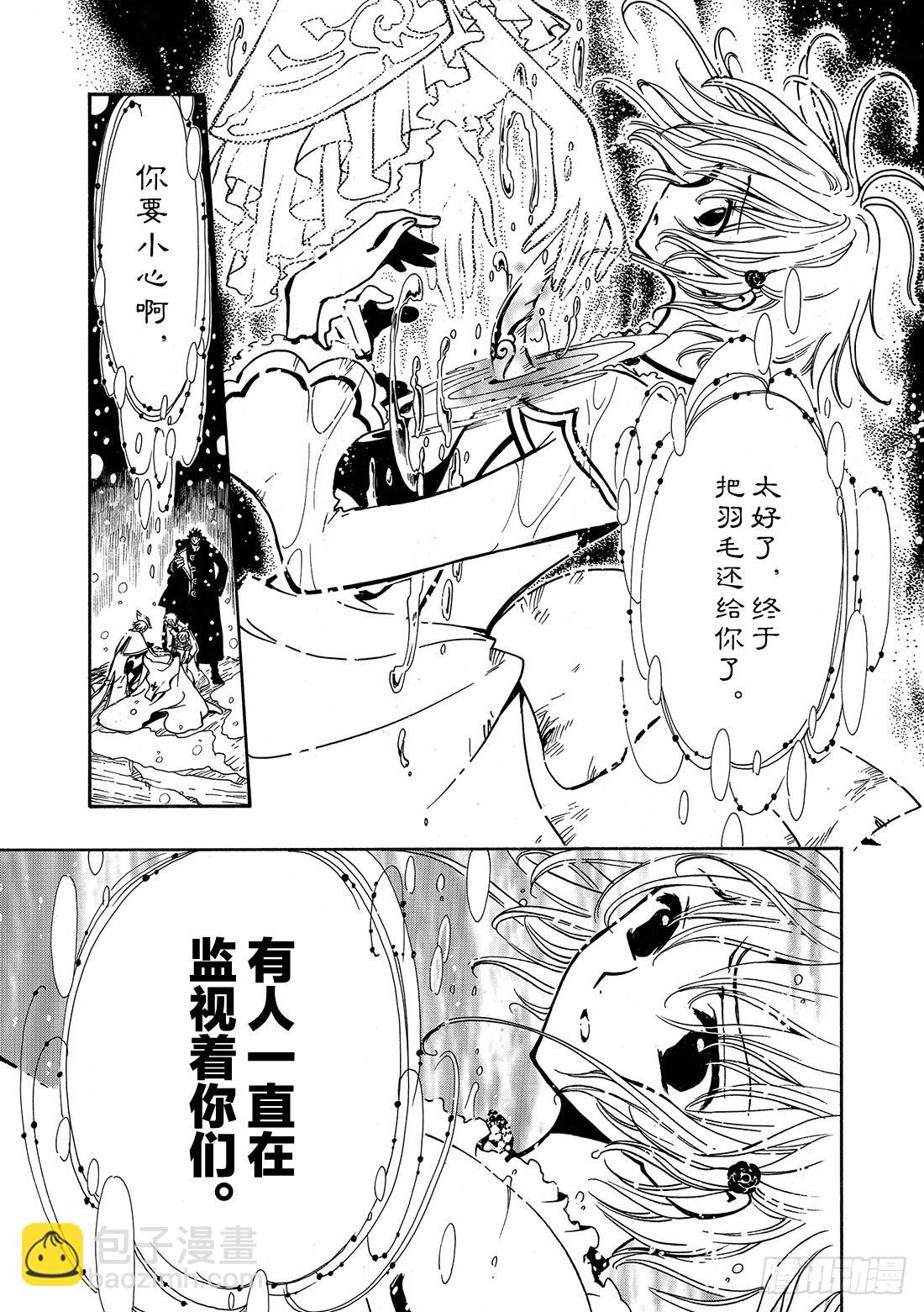 Chapitre.31 最后的攻-第31话