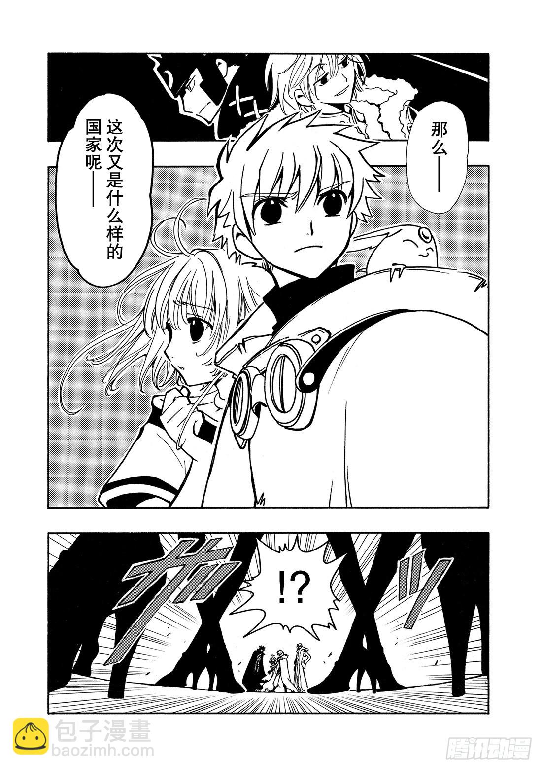 Chapitre.33 沙暴之夜-第33话