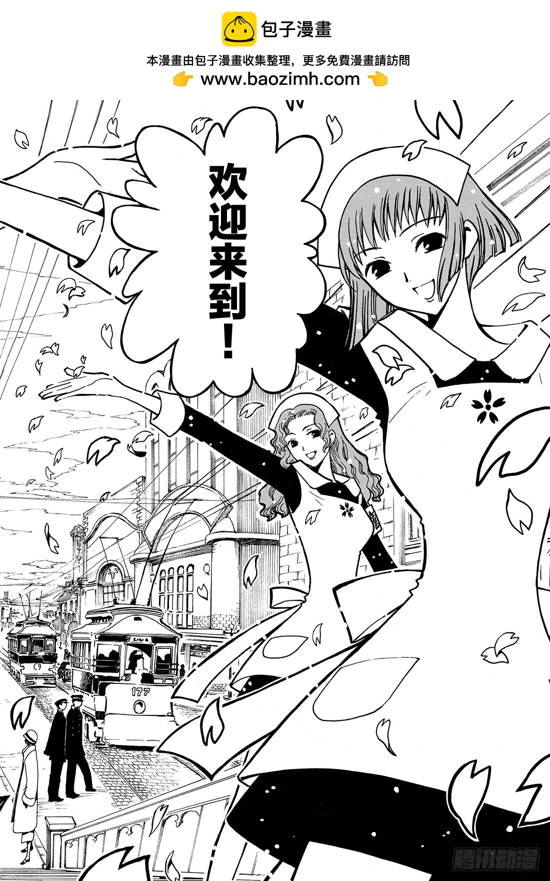 Chapitre.33 沙暴之夜-第33话