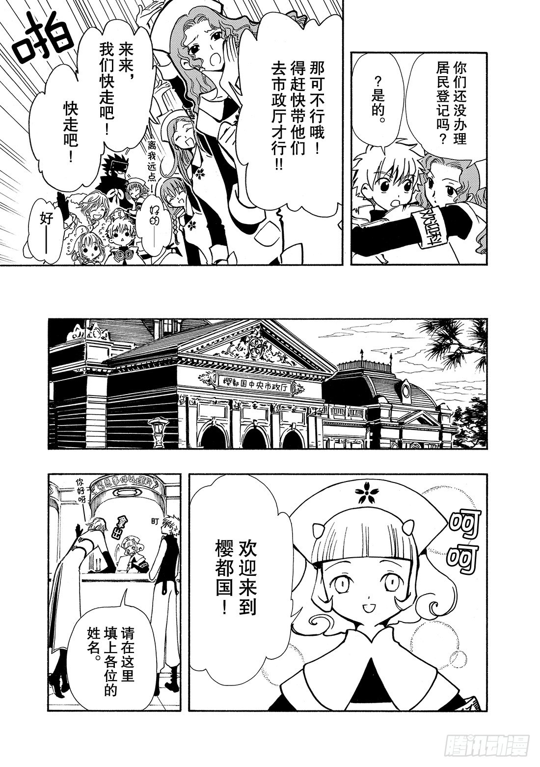 Chapitre.33 沙暴之夜-第33话