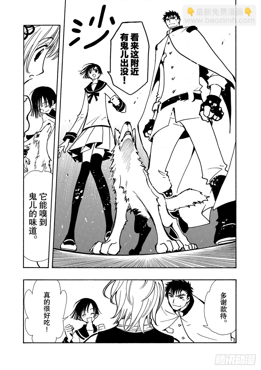 Chapitre.35 回不来的-第35话