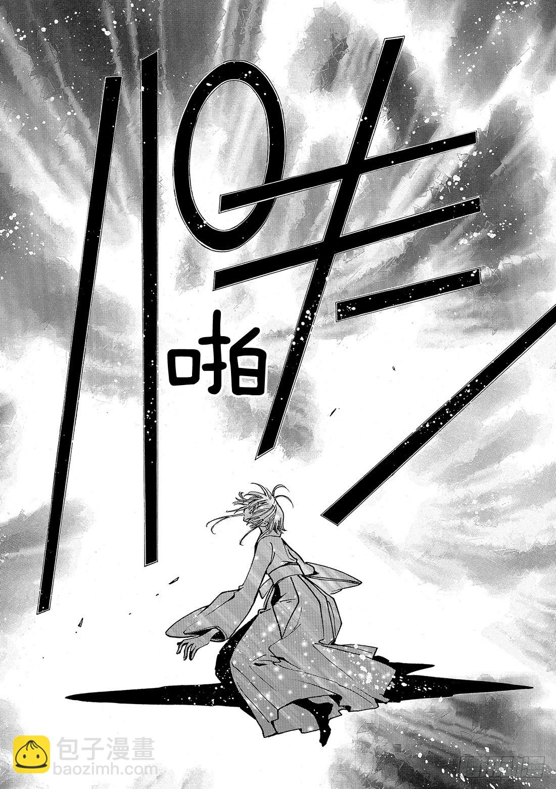 Chapitre.35 回不来的-第35话