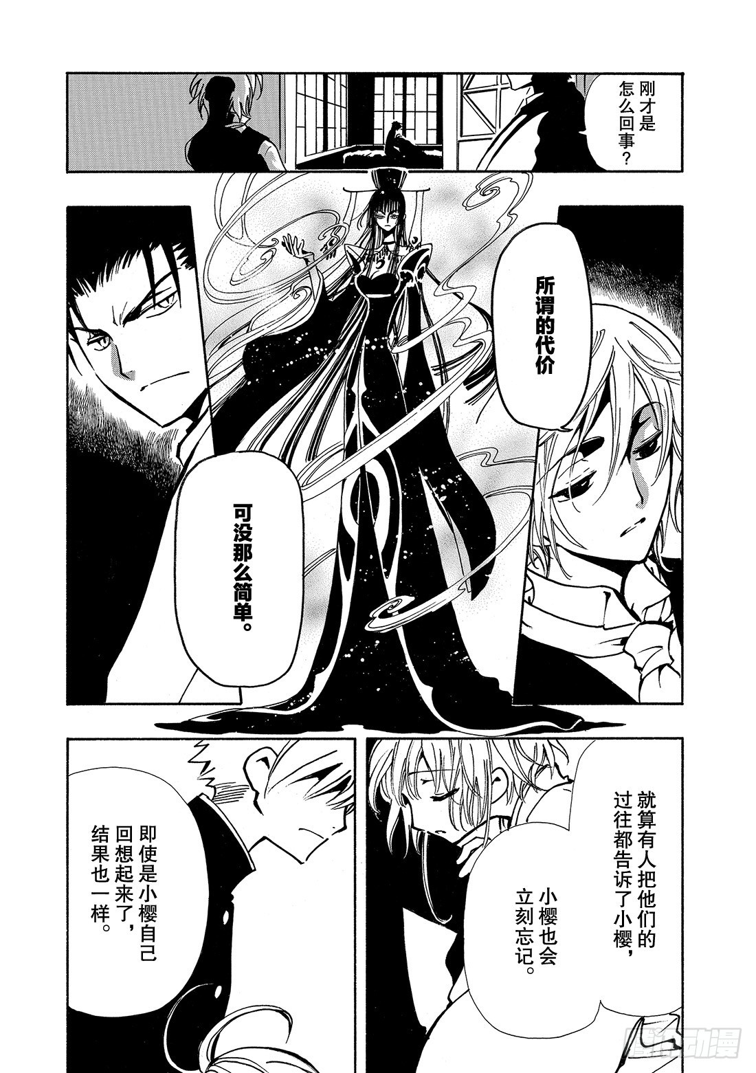 Chapitre.35 回不来的-第35话