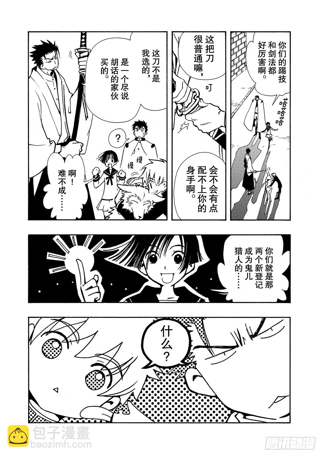 Chapitre.35 回不来的-第35话