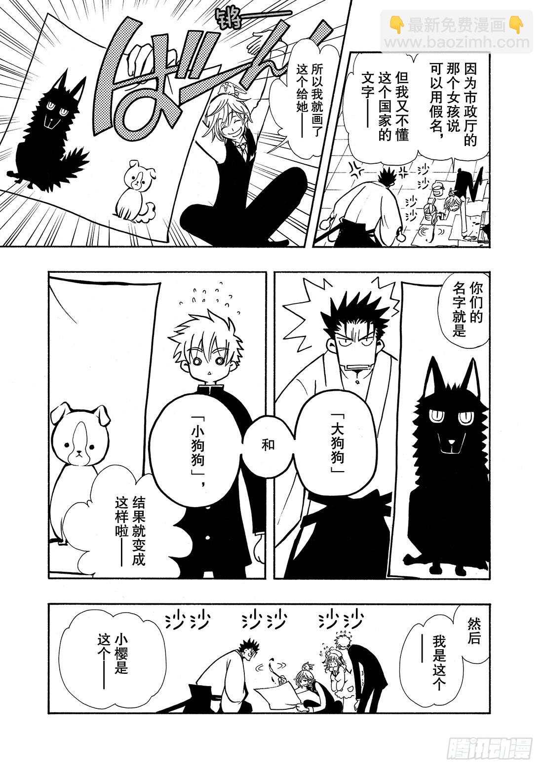 Chapitre.35 回不来的-第35话