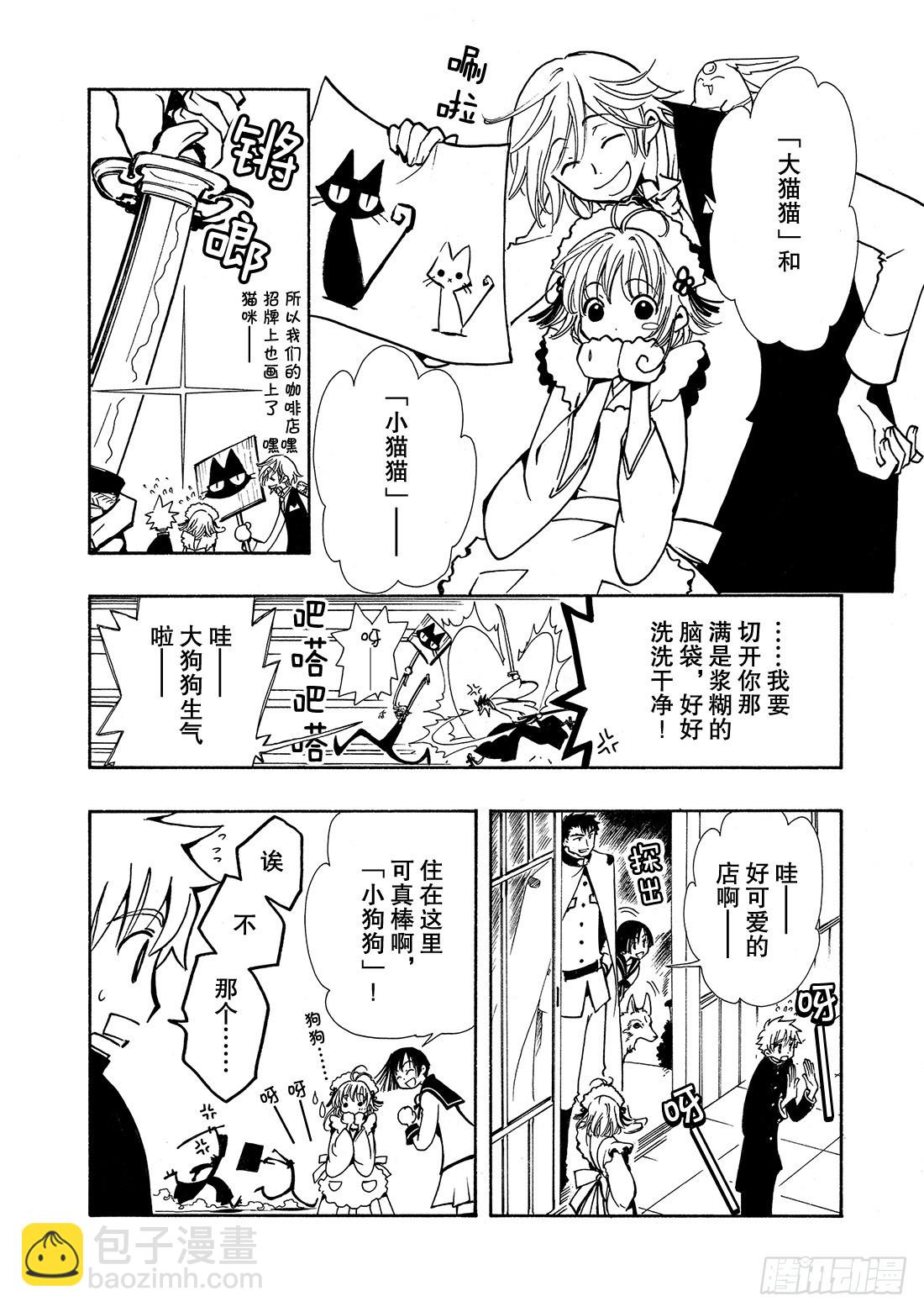 Chapitre.35 回不来的-第35话