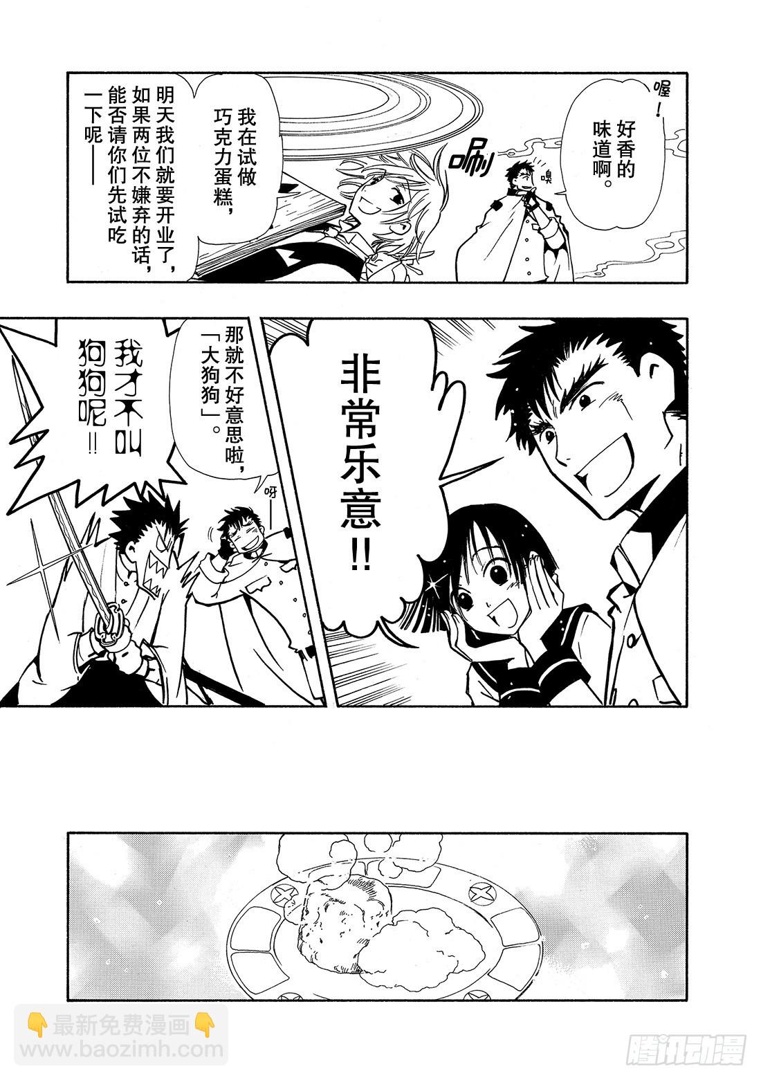 Chapitre.35 回不来的-第35话