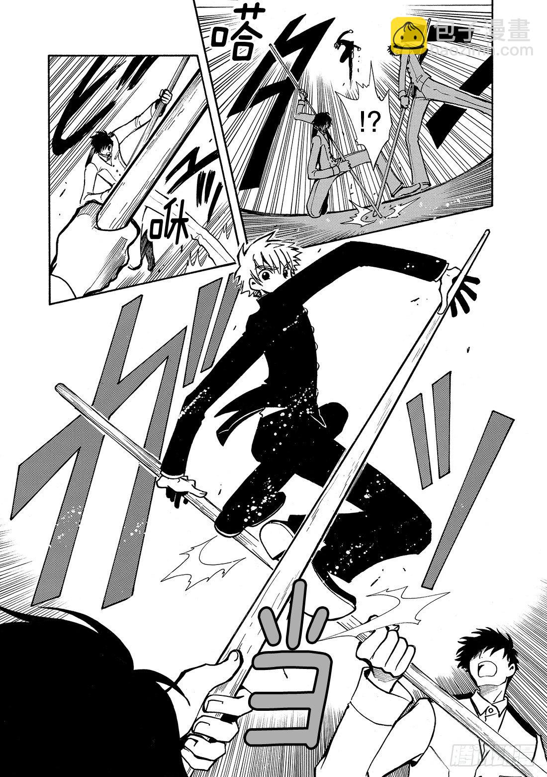 Chapitre.36 孤独的瞳-第5话