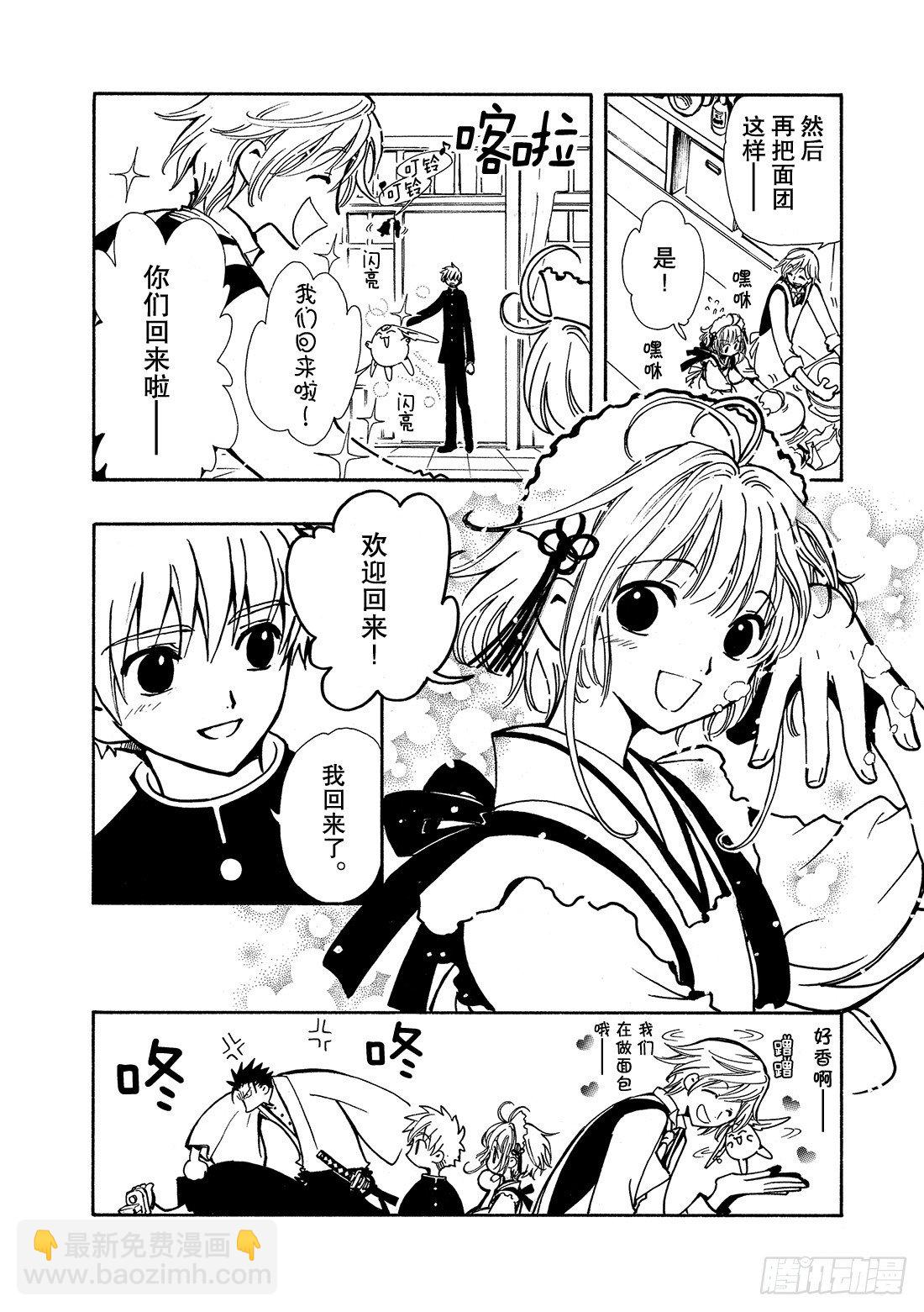 Chapitre.36 孤独的瞳-第5话