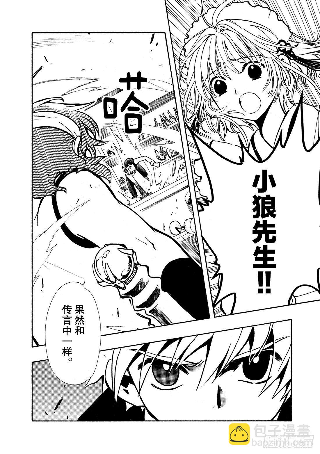 Chapitre.36 孤独的瞳-第5话