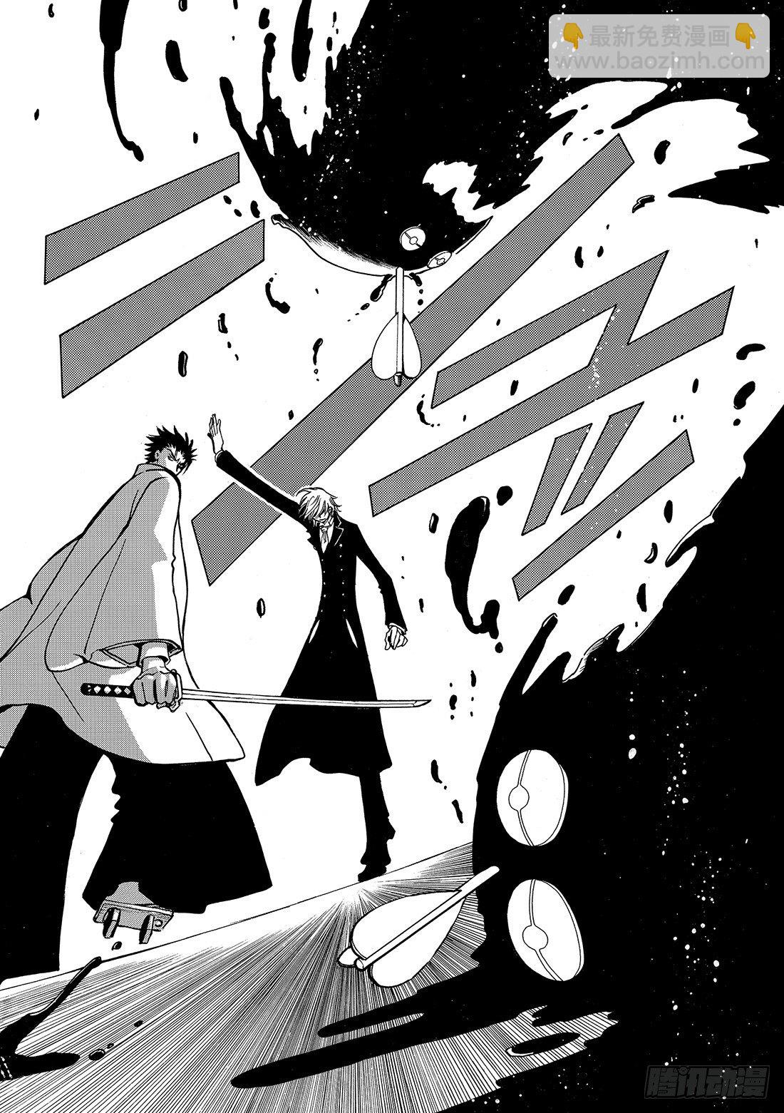 Chapitre.36 孤独的瞳-第5话