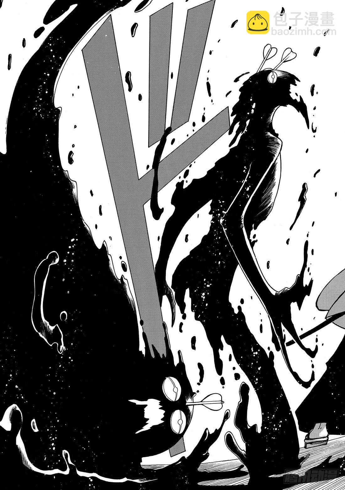 Chapitre.36 孤独的瞳-第5话