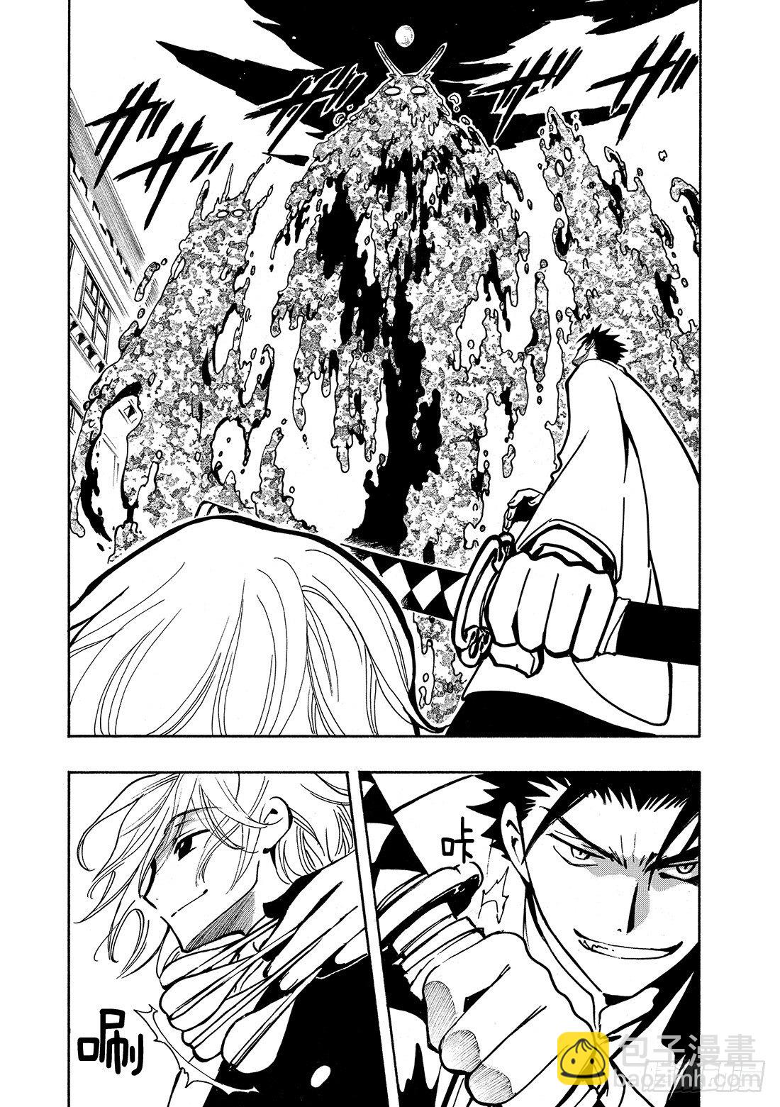 Chapitre.36 孤独的瞳-第5话