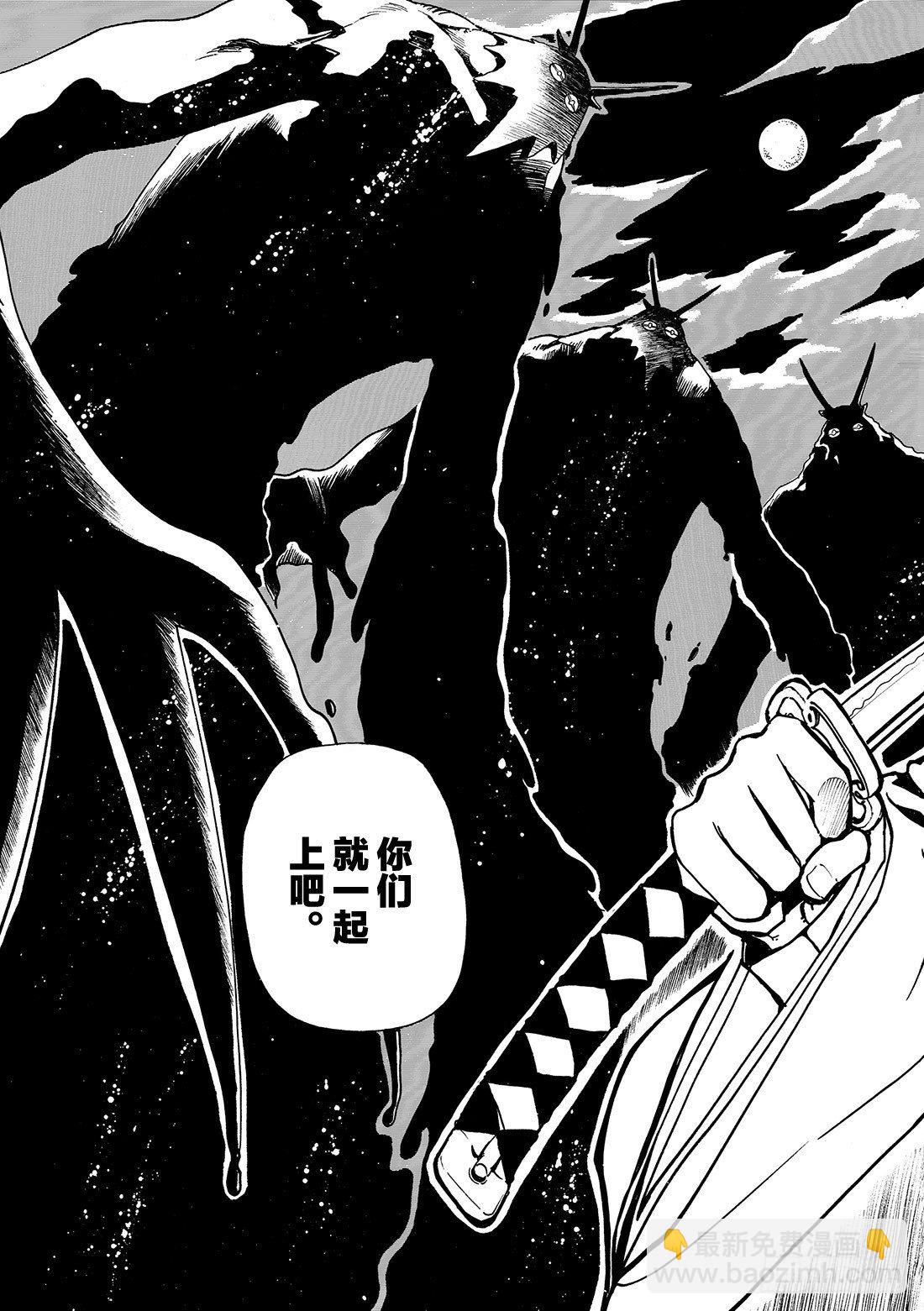 Chapitre.36 孤独的瞳-第5话