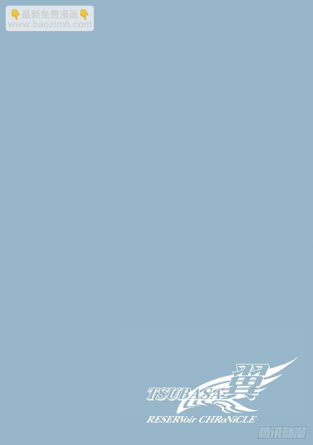 Chapitre.36 孤独的瞳-第5话