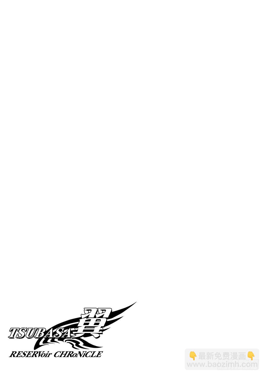 Chapitre.36 孤独的瞳-第5话