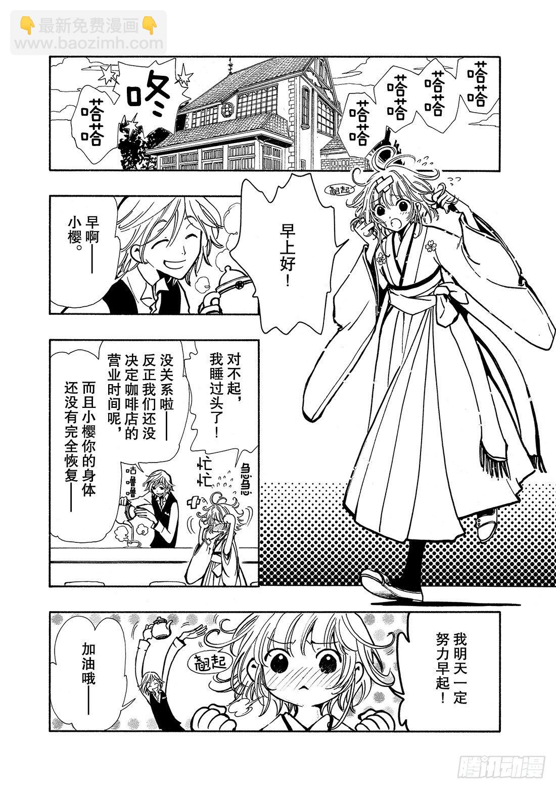 Chapitre.36 孤独的瞳-第5话