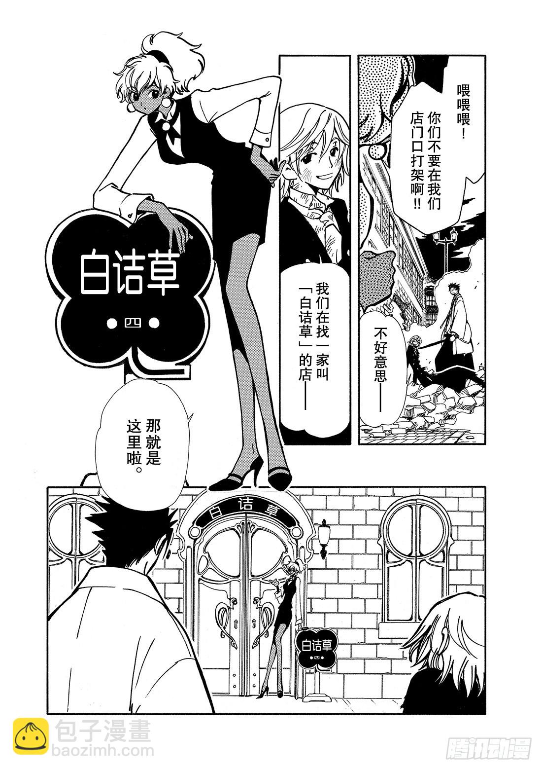 Chapitre.37 生与死的-第37话