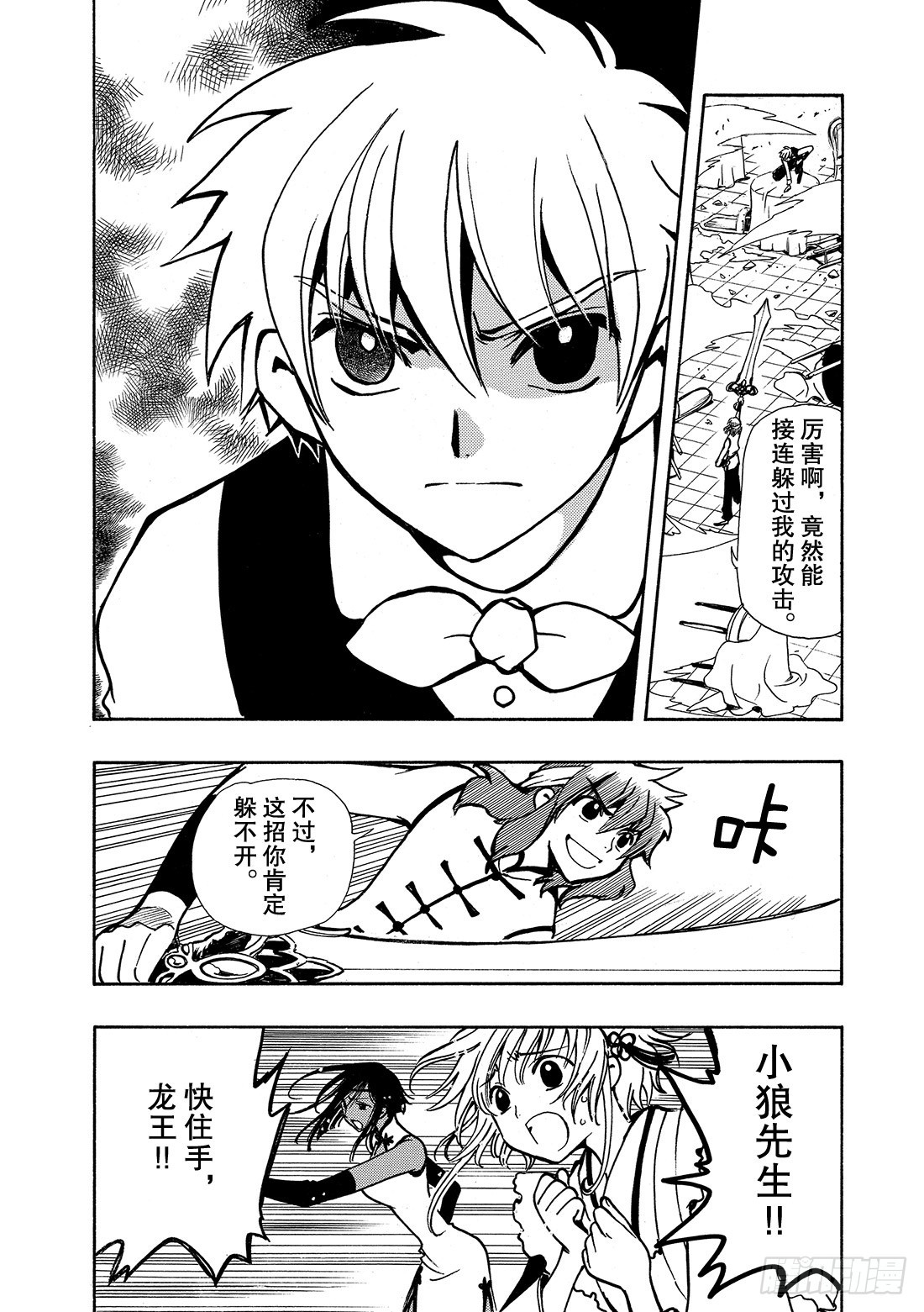 Chapitre.37 生与死的-第37话