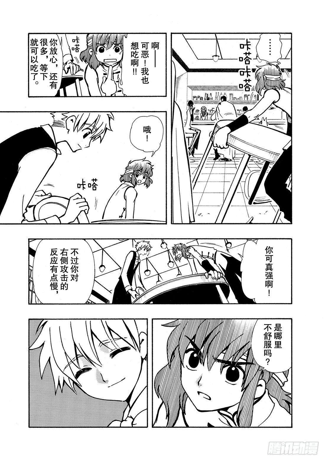 Chapitre.37 生与死的-第37话