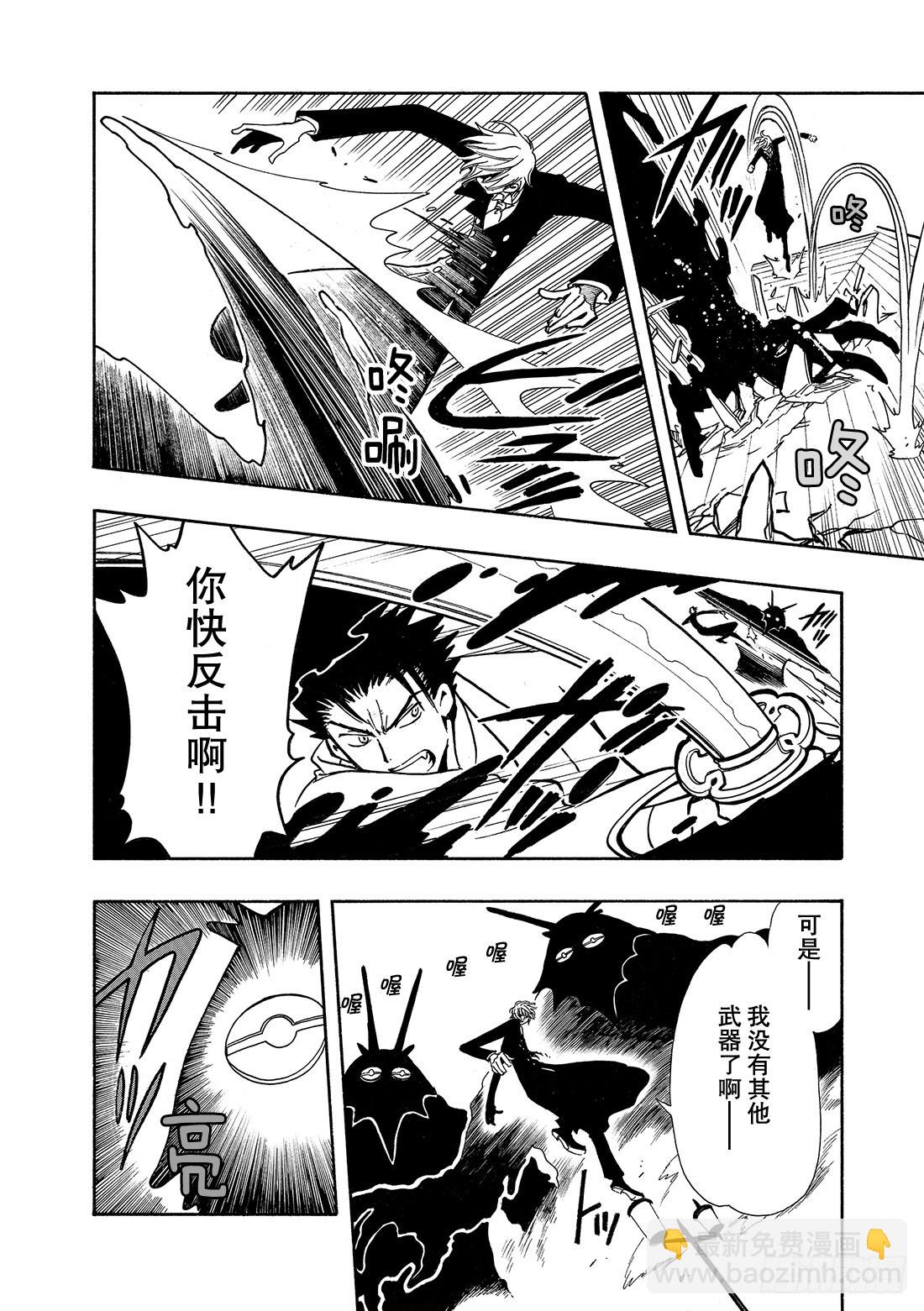 Chapitre.37 生与死的-第37话