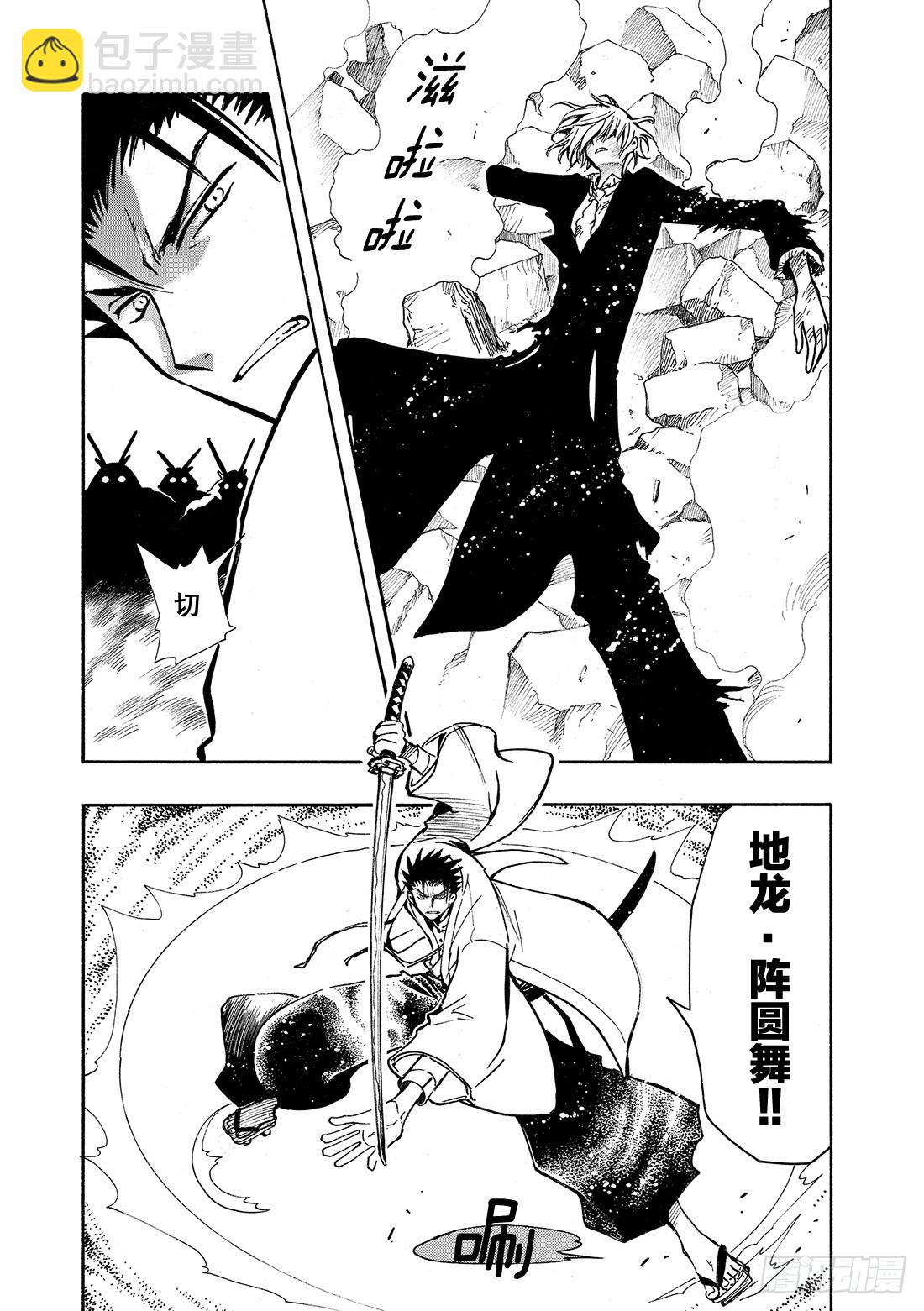 Chapitre.37 生与死的-第37话