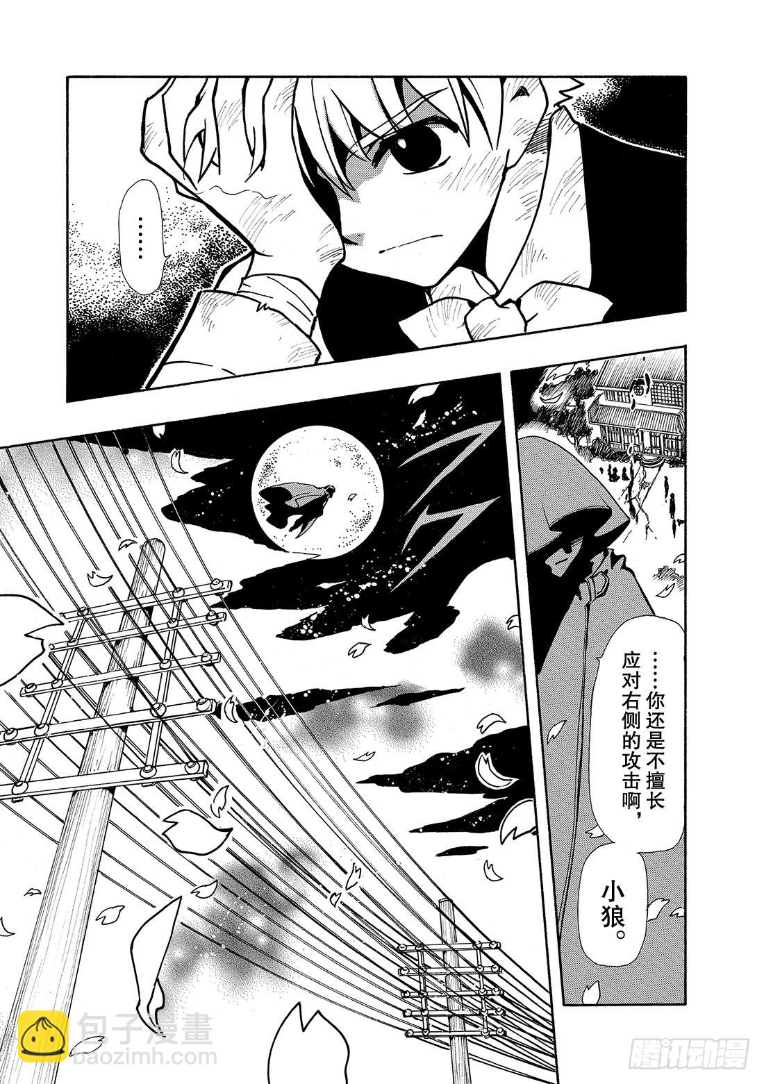 Chapitre.39 新的强大-第39话