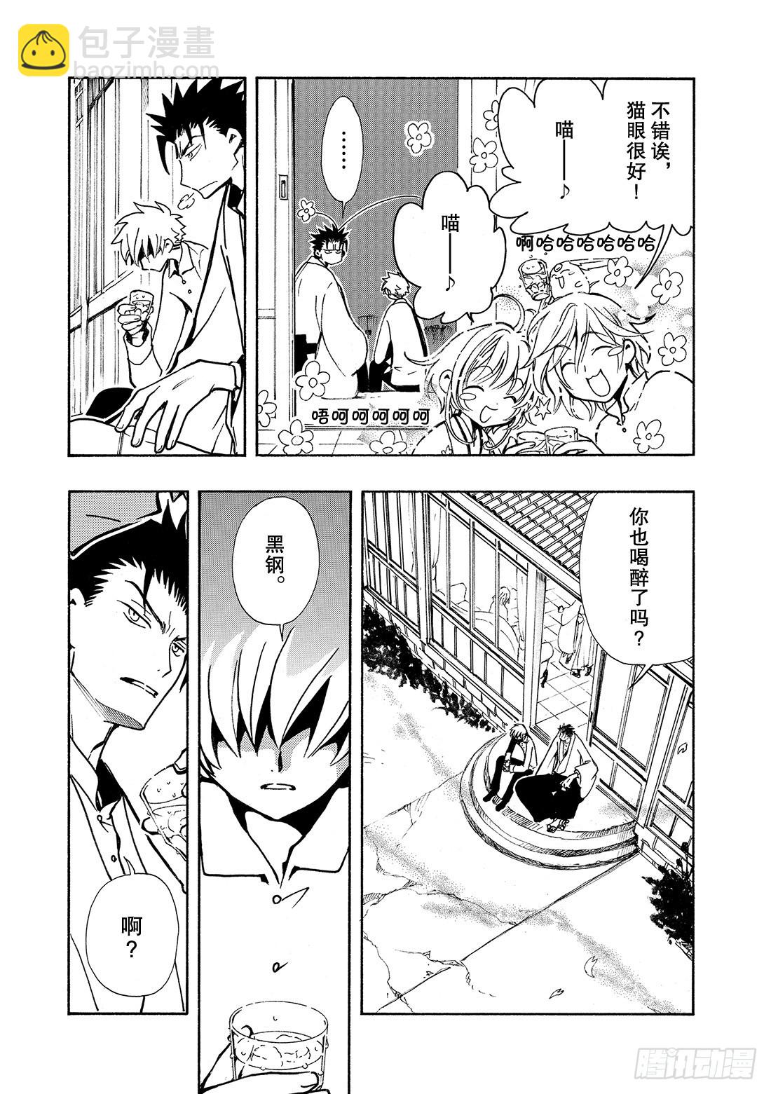 Chapitre.39 新的强大-第39话