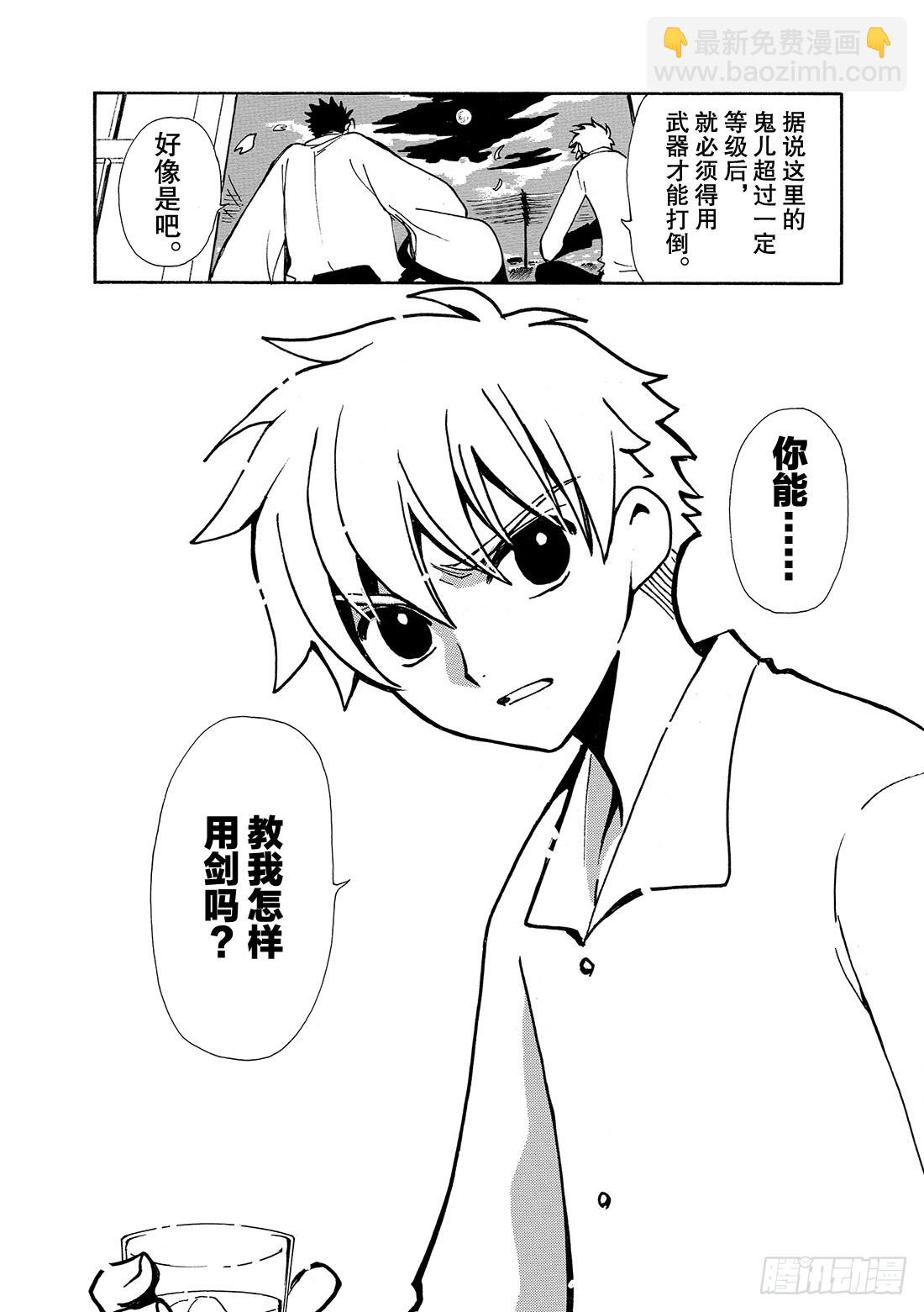 Chapitre.39 新的强大-第39话