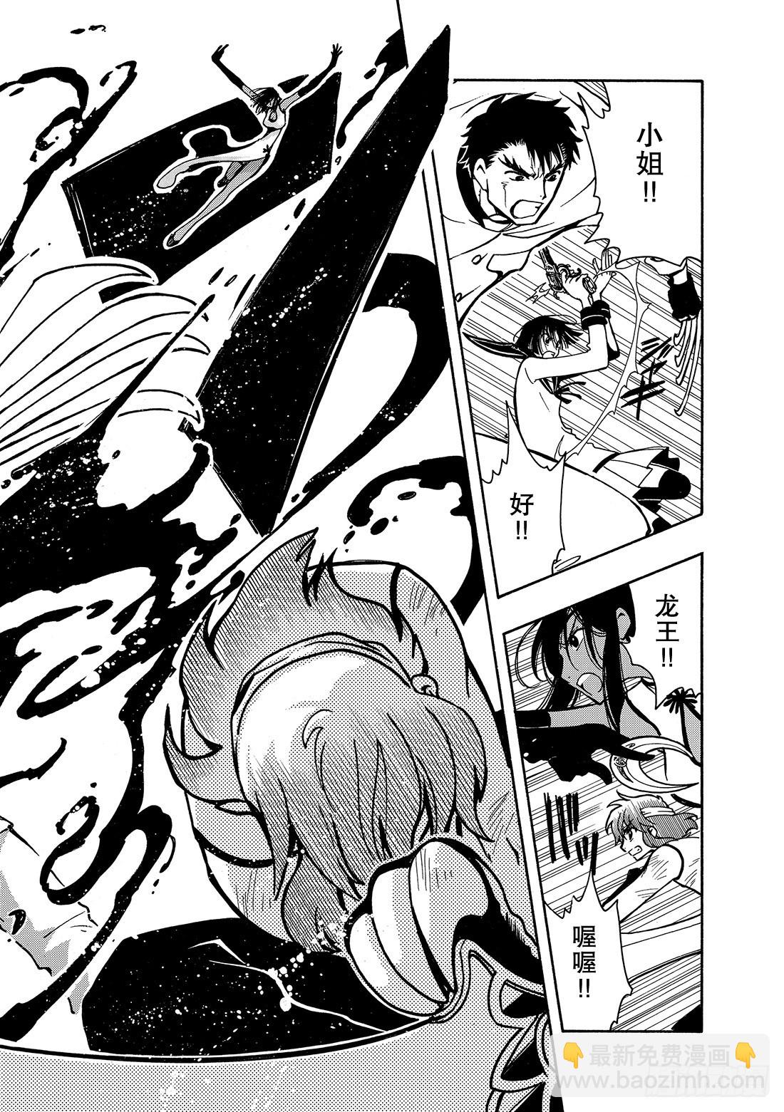 Chapitre.39 新的强大-第39话