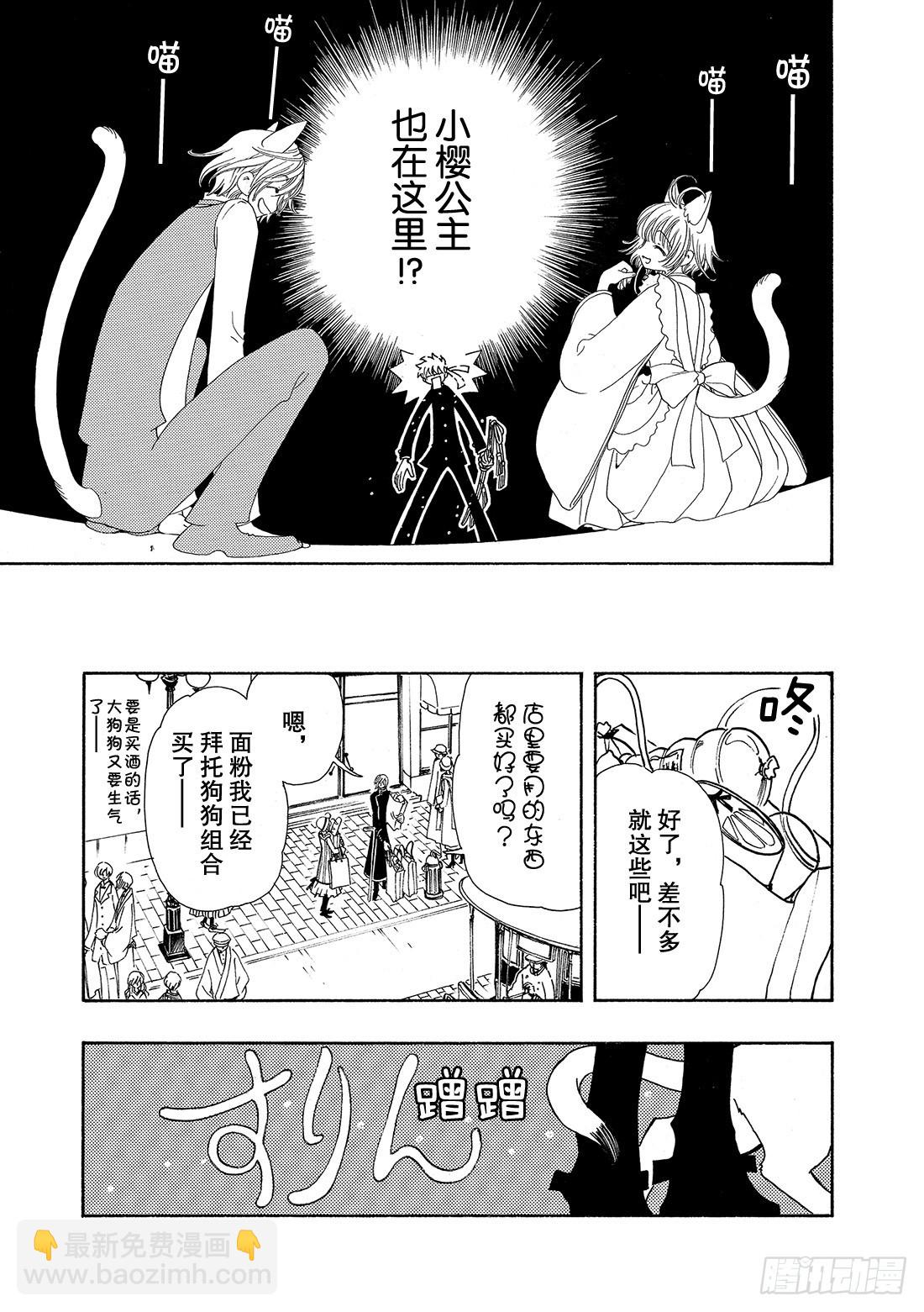 Chapitre.41 永远的朋-第41话