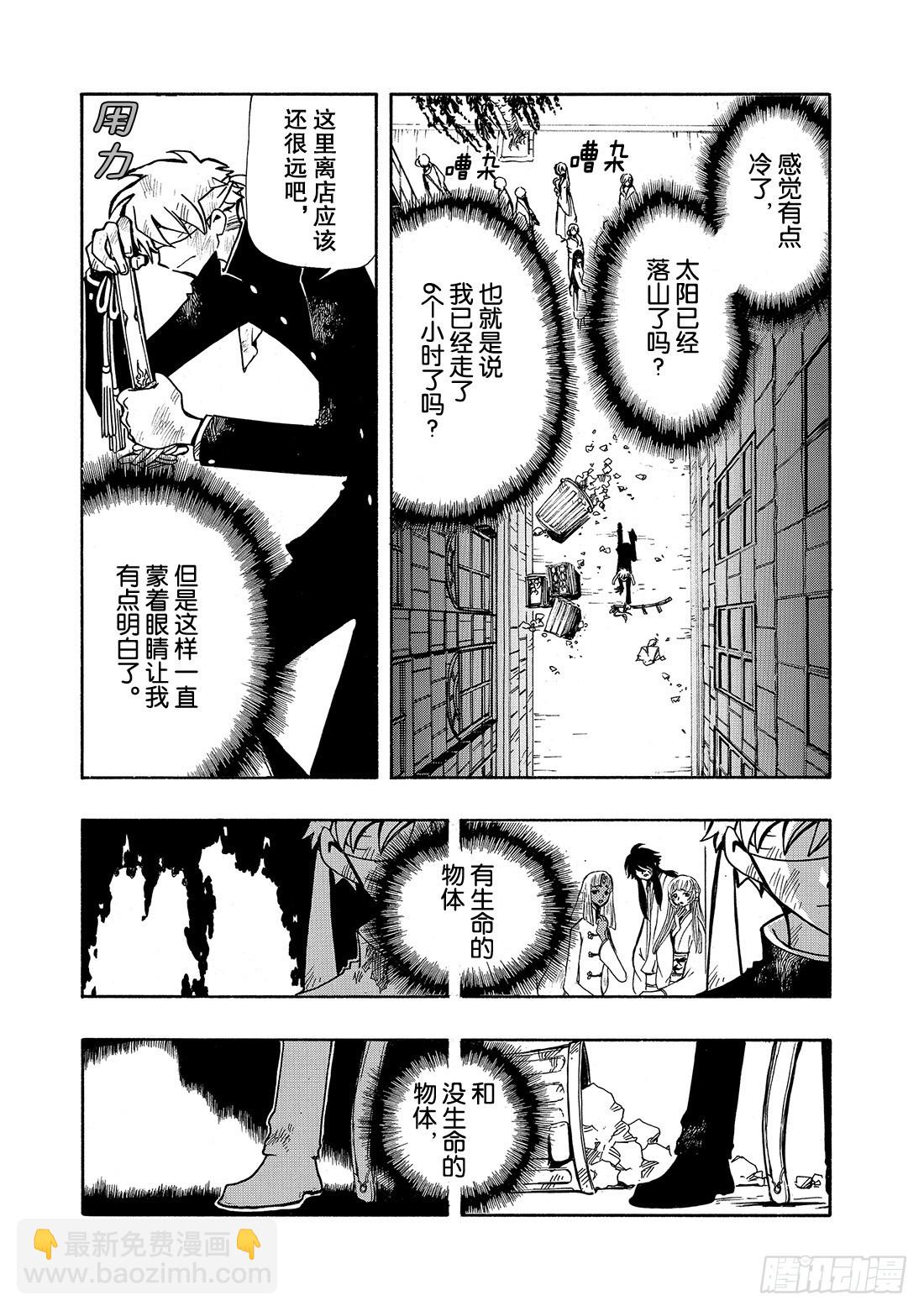 Chapitre.41 永远的朋-第41话