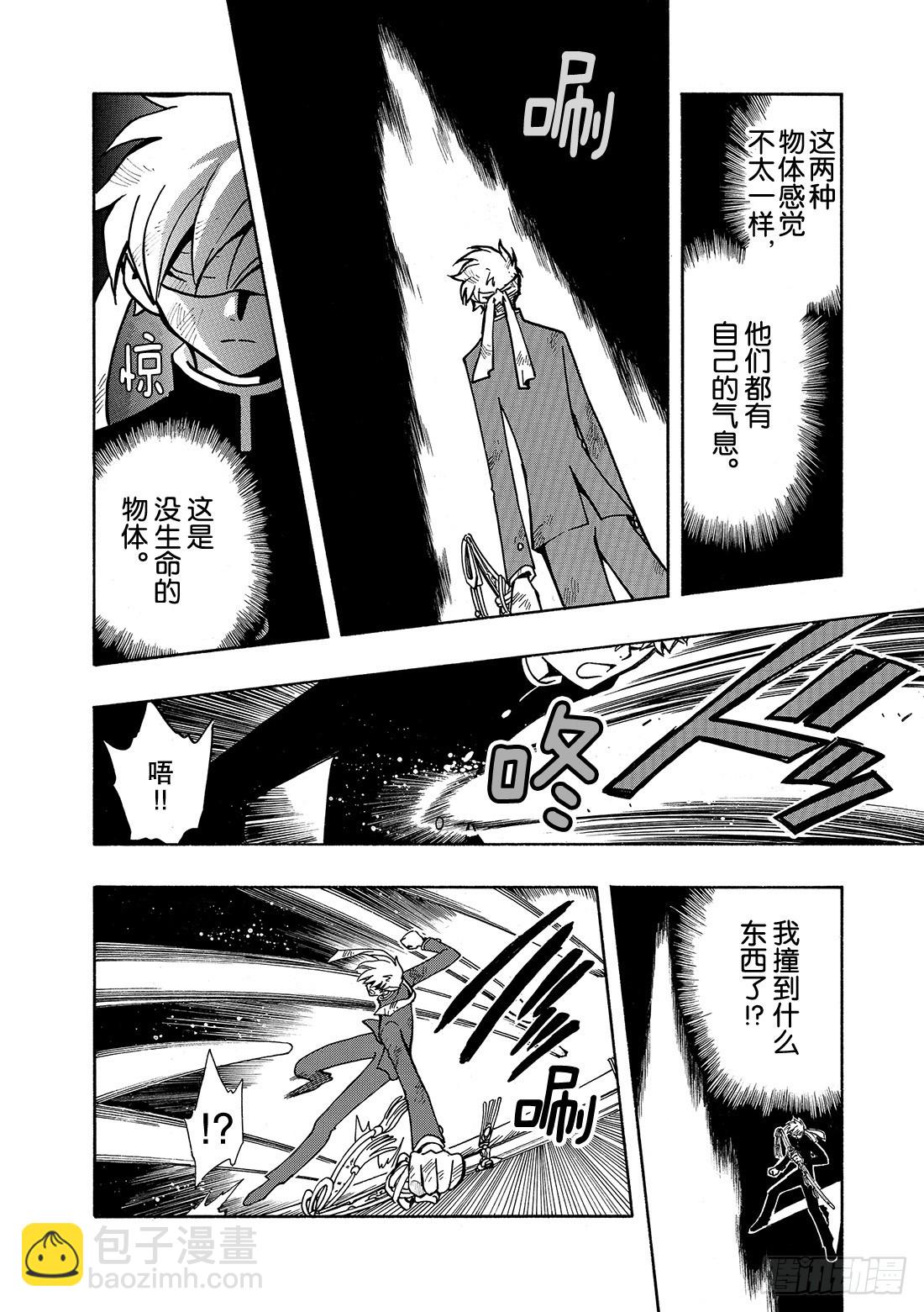 Chapitre.41 永远的朋-第41话