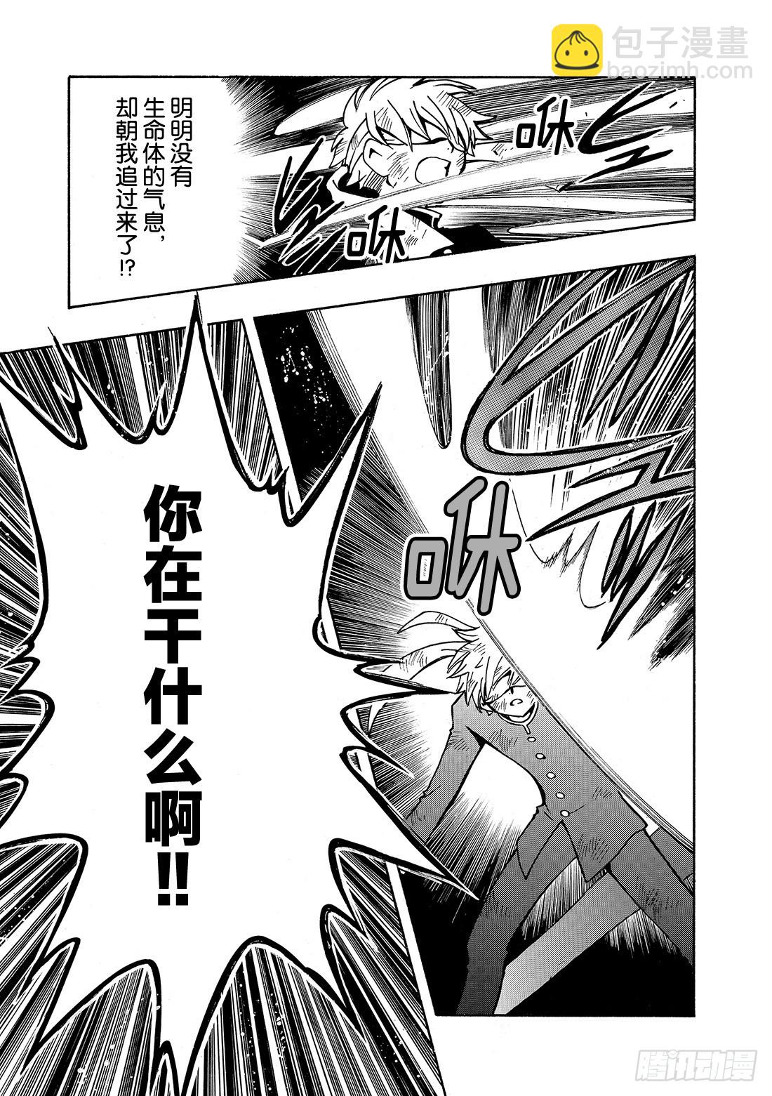 Chapitre.41 永远的朋-第41话