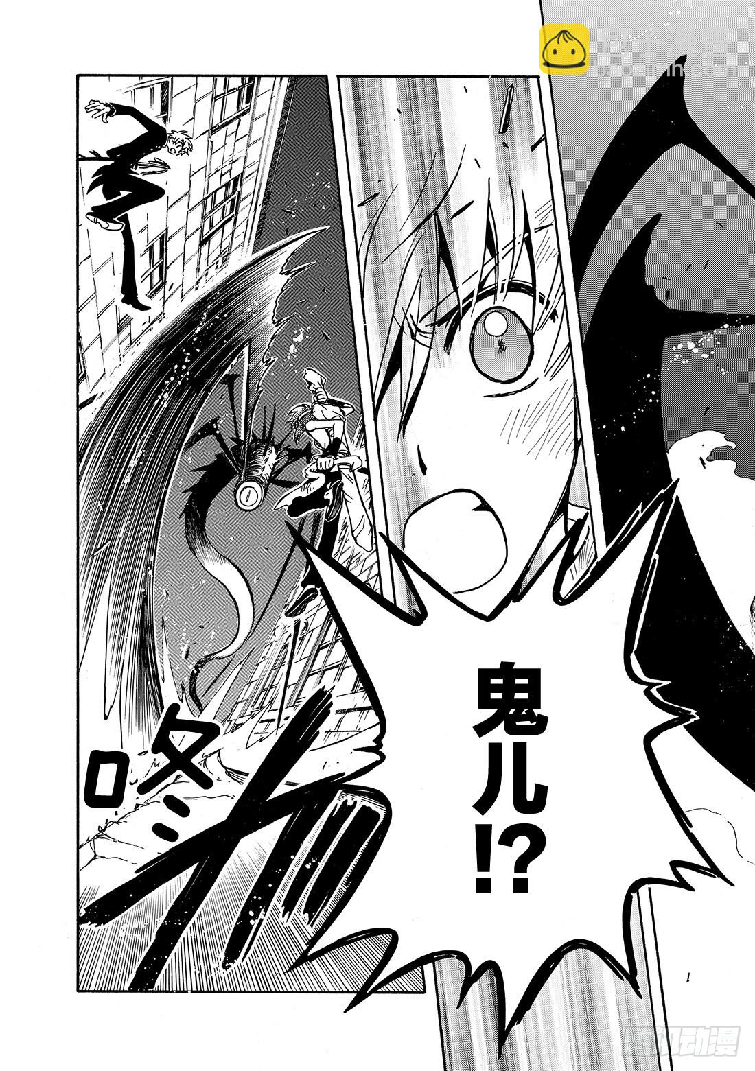 Chapitre.41 永远的朋-第41话