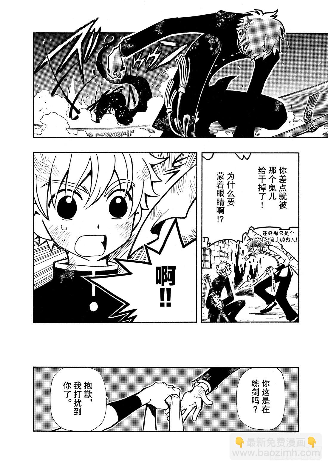 Chapitre.41 永远的朋-第41话