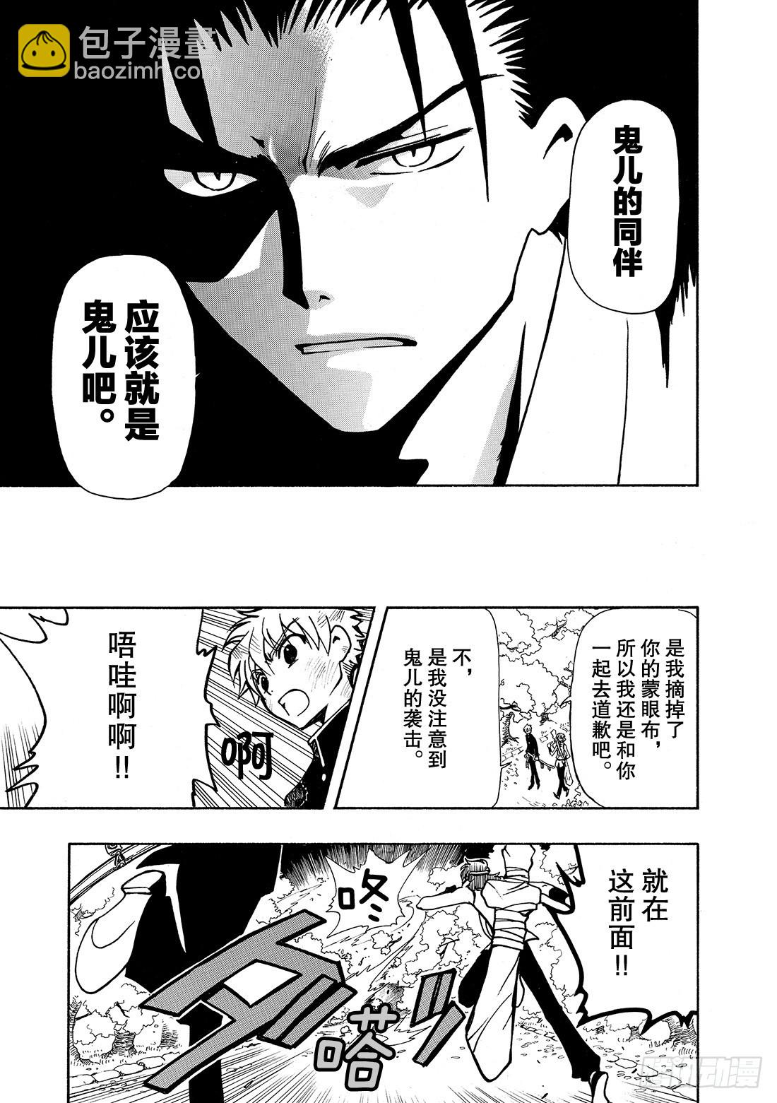 Chapitre.41 永远的朋-第41话