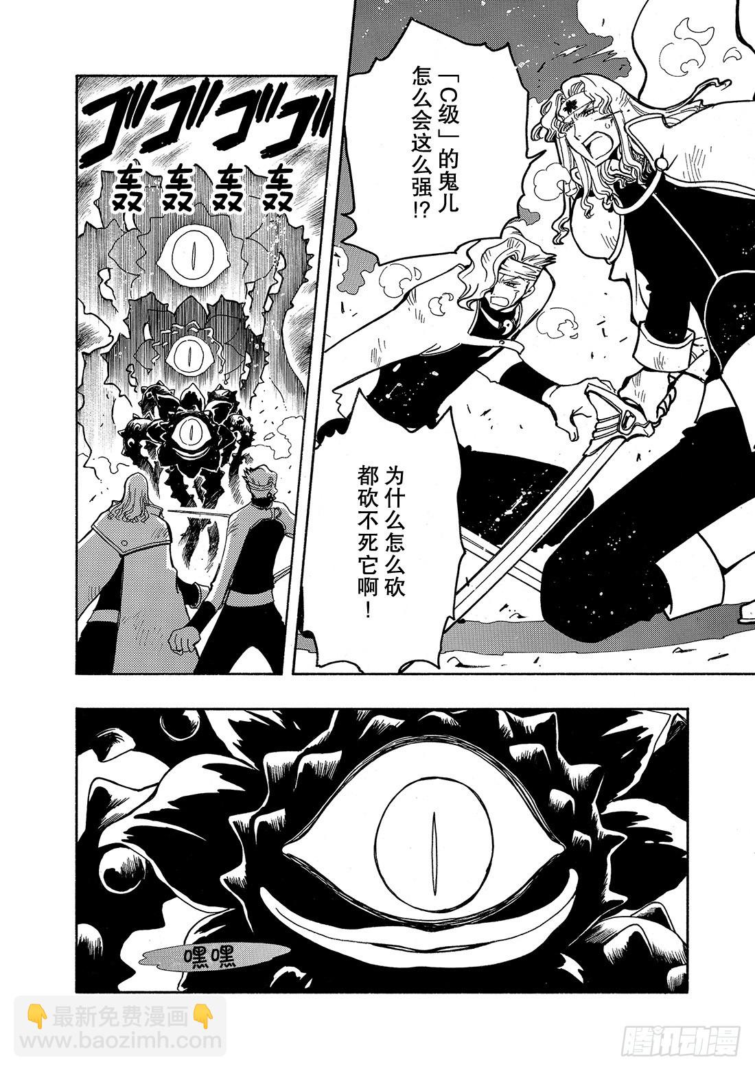 Chapitre.41 永远的朋-第41话