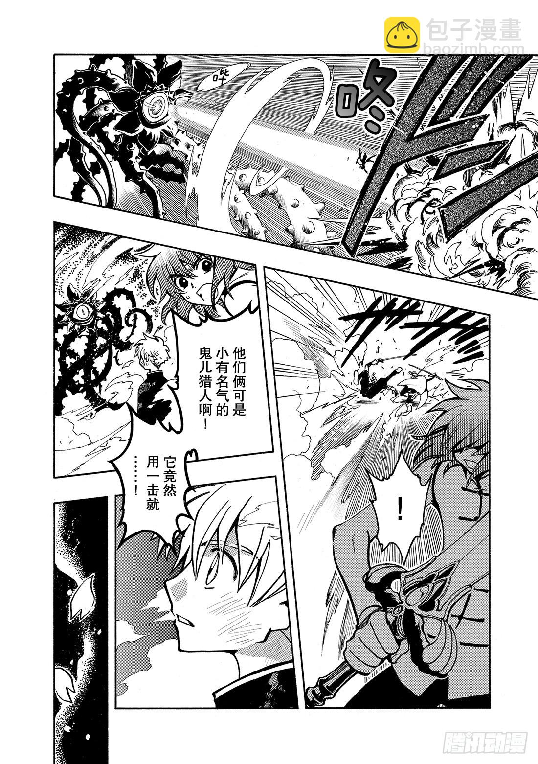 Chapitre.41 永远的朋-第41话